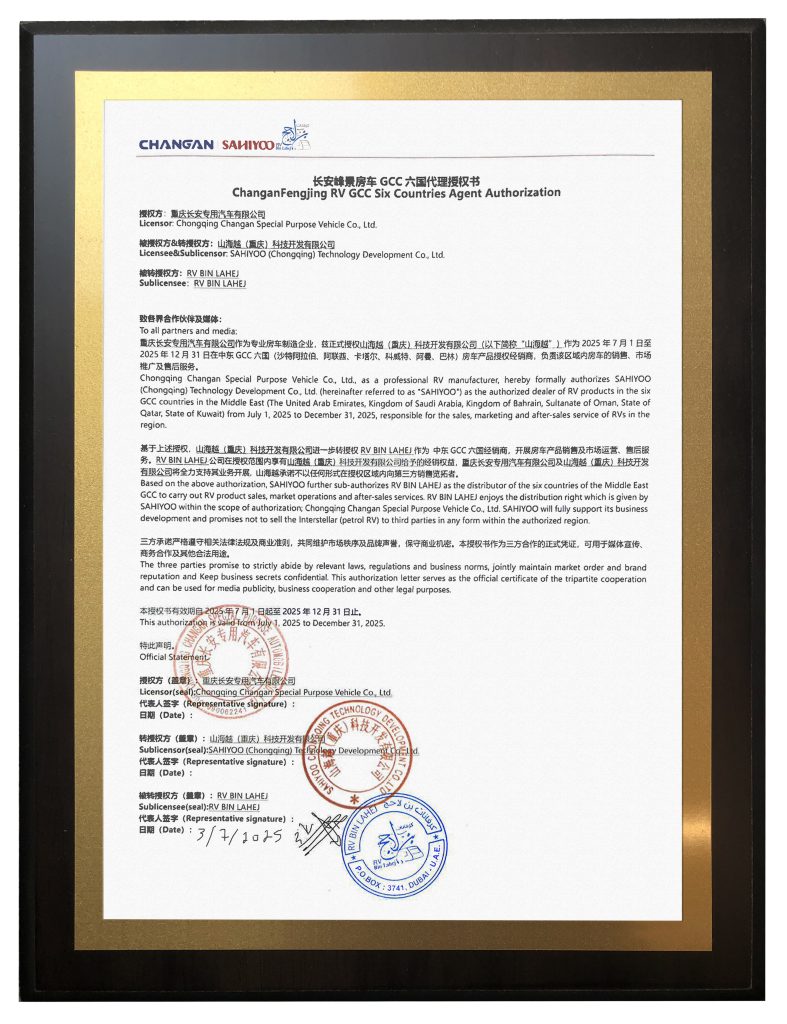 ChanganFengjing RV GcC Six Countries Agent Authorization